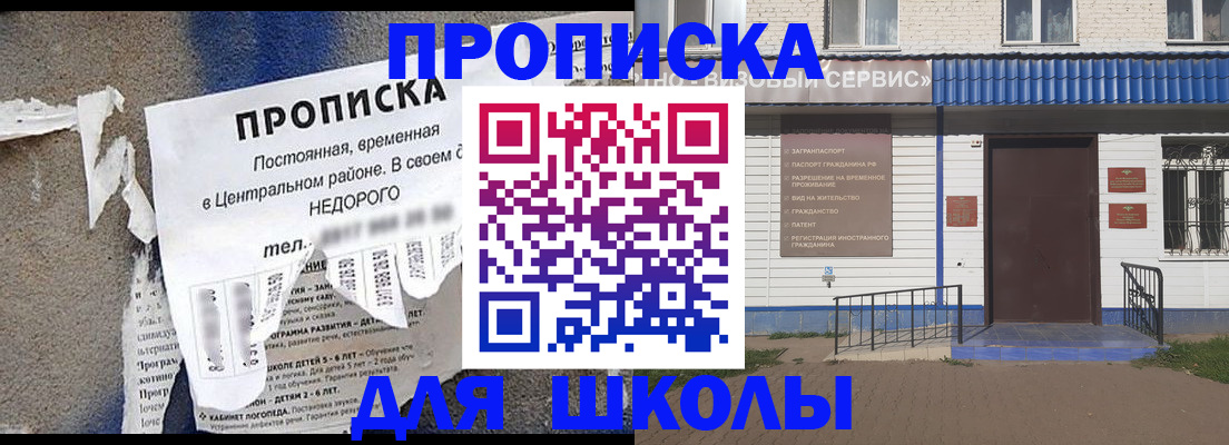 временная регистрация поиск в Новозыбкове